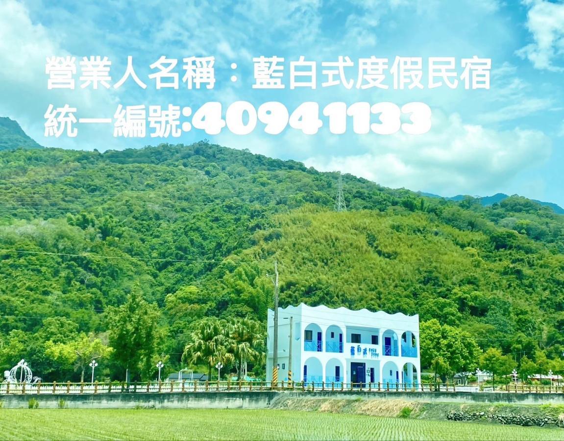Blue And White Style Holiday B&B 関山鎮 エクステリア 写真